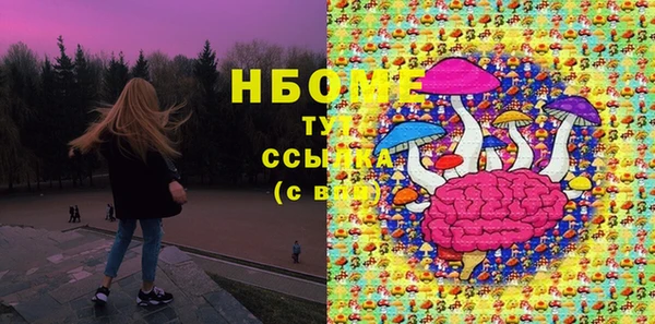 марки nbome Белоозёрский
